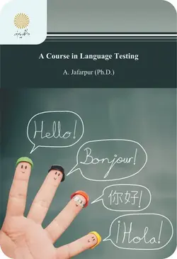 آزمون سازی زبان