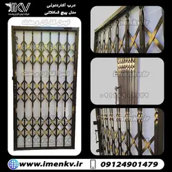 درب آکاردئونی پیچ شکلاتی - ایمن کاران وحدت 09124901479