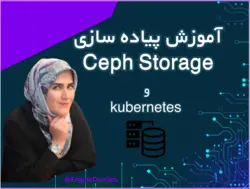 آموزش پیاده سازی Storage Ceph  و متصل کردن به کلاستر کوبرنتیز-kubernetes