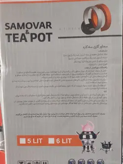 سماور 3 کاره کروپ ست مدل ساحر ارسال رایگان - ممد کالا چایی سماور قوری چینی برند کروپ ست با کیفیت