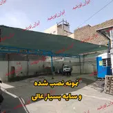 توری سایبان 80 درصد (ابعاد 8 در 5) دور دوزی شده و حلقه دار