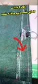 شید سایبان گلخانه 80 ٪ ( ابعاد 8 × 7 ) دور دوزی شده و حلقه دار