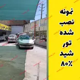 تور شید سایبان 80 ٪ واقعی نسوز (ابعاد 4 × 3)دور دوزی شده و حلقه دار