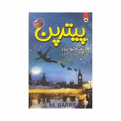 پیتر پن-دو زبانه