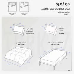 سرویس روتختی ترکاز سری اسپیر Espir دونفره کد c-260