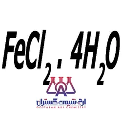 آهن (II) کلرید 4 آبه