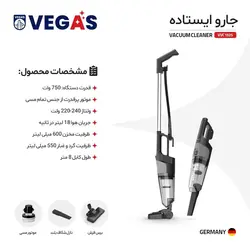 جارو برقی عصایی وگاس مدل VVC1325