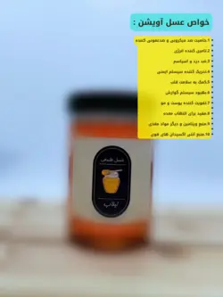 عسل طبیعی آویشن c (1 کیلویی)