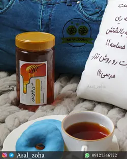 عسل طبیعی زول (1.5 کیلویی)