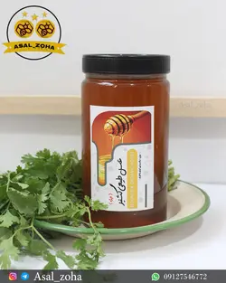 عسل طبیعی گشنیز ویژه (1.5 کیلویی)