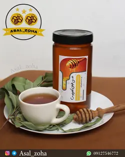 عسل طبیعی اکالیپتوس(1.5 کیلویی)