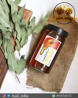 عسل طبیعی اکالیپتوس(1.5 کیلویی)