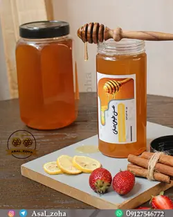 عسل طبیعی درمانی (1 کیلویی)