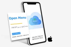 سرویس حذف آیکلود در منو | Open Menu iCloud Remove