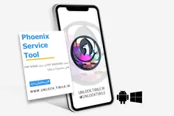 کردیت Phoenix Service Tool - تیبایل آنلاک معتبرترین ارائه دهنده سرویس های جهانی موبایل