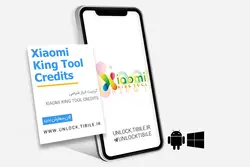 کردیت Xiaomi King Tool - تیبایل آنلاک معتبرترین ارائه دهنده سرویس های جهانی موبایل