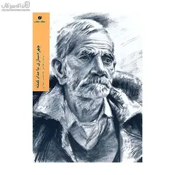 چهره‌سازي با مداد كنته