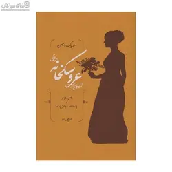 عروسك‌خانه