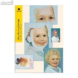 چهره‌سازي با رنگ روغن