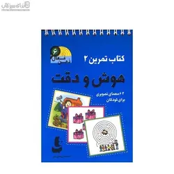 ذهن فعال 6 (كتاب تمرين 2)