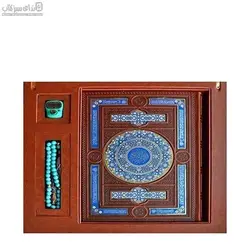 قرآن كريم (همراه با تسبيح و صلوات‌شمار) طرح چرم با جعبه 53516