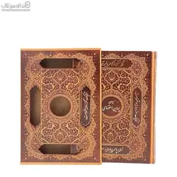 ديوان پروين اعتصامي (با قاب) چرم 54121