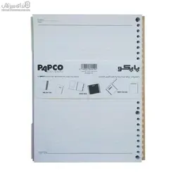 كاغذ كلاسور 26 سوراخ پاپكو 606NB