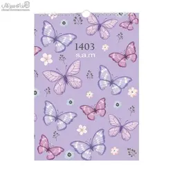 تقويم ديواري طرح پروانه 1403