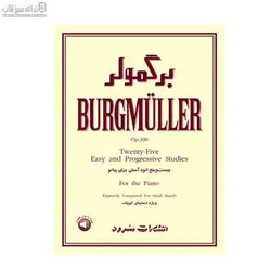 برگمولر (25 تمرين آسان و گام به گام براي پيانو)