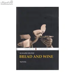 Bread And Wine (نان و شراب)