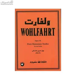 ولفارت (40 تمرين مقدماتي براي ويولن)