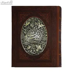 ديوان حافظ (با جعبه) طرح مس و معطر