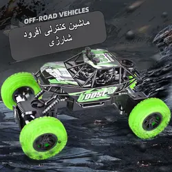 ماشین کنترلی مدل آفرود شارژی