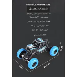ماشین کنترلی مدل آفرود شارژی