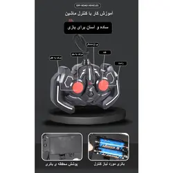 ماشین کنترلی مدل آفرود شارژی