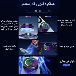خنک کننده گوشی موبایل مدل رادیاتوری AL19
