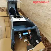کنسول وسط سراتو (آبشنال و2000 و وارداتی)