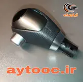 دسته دنده اتومات با گردگیر اصلی سراتو (آبشنال و 2000 و وارداتی)