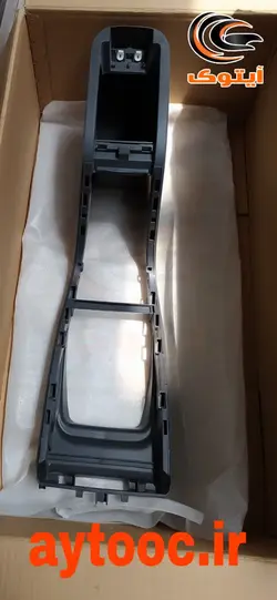 جعبه کنسول وسط مگان 2000 (8200079090 - 8200079091 - 8200183144)