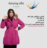 کاپشن سیلیکونی بغل دکمه کد کالا ۶۴۲۱