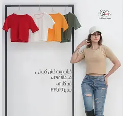 کراپ پنبه کش کبریتی۵۲۹۲