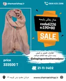 شال پفکی پلیسه کد کالا ۶۲۲۶