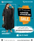 مخمل پانچ سنگ دوزی کد کالا ۶۷۵۸