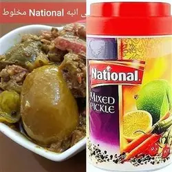 ترشی انبه 400 گرمی نشنال مخلوط انبه هویج لیمو فلفل - فروشگاه عصر نوآوری