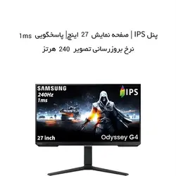 Samsung Odyssey G4 LS27BG402EMXUE 27Inch FHD 1ms 240Hz IPS Gaming Monitor