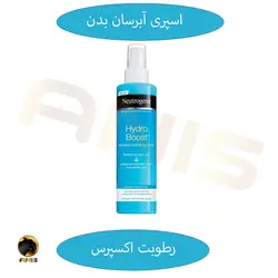 اسپری آبرسان بدن hydro boost نوتروژینو 200 میل | فروشگاه انیس تجارت
