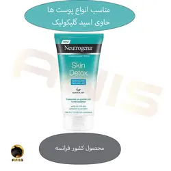 اسکراب لایه بردار پوست نوتروژینا neutrogena حجم 150 میل | فروشگاه انیس تجارت
