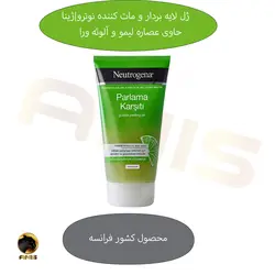 ژل اسکراب parlama karsiti نوتروژینا 150 میل | فروشگاه انیس تجارت