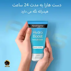 ژل کرم دست hydro boost نوتروژینا neutrogena حجم 75 میل | فروشگاه انیس تجارت