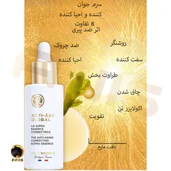 سرم anti age global مراقبت از سلول های بنیادی ایوروشه 50 میل | فروشگاه انیس تجارت